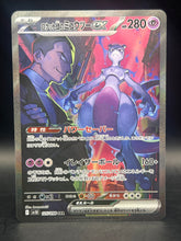 Mewtwo EX 125/098 SAR Glory Of Team Rocket